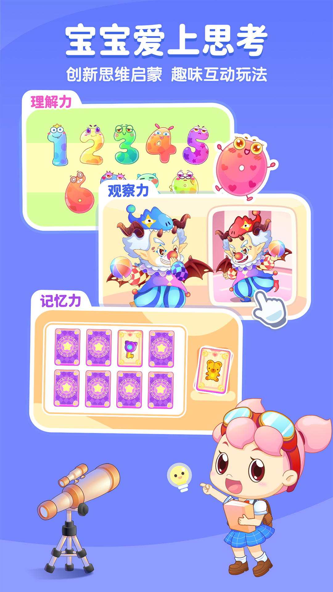 精彩截图-小伴龙2026官方新版