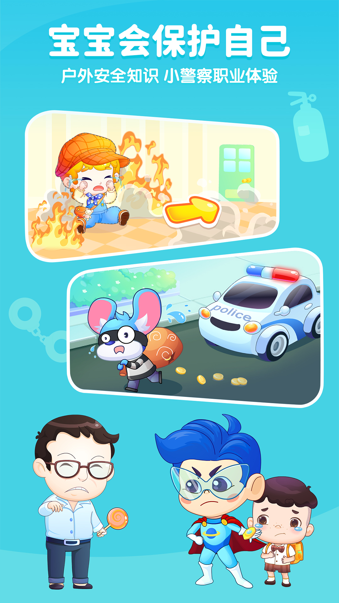 精彩截图-小伴龙2026官方新版