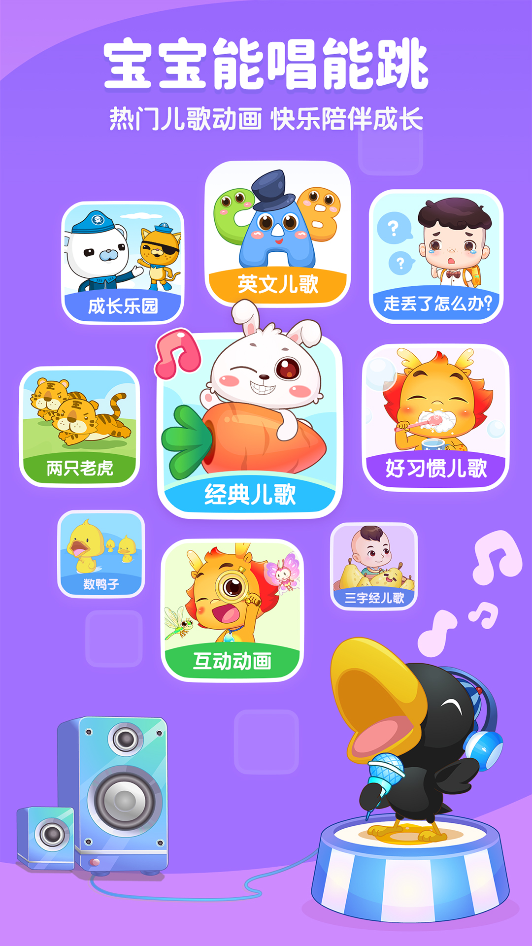 精彩截图-小伴龙2026官方新版