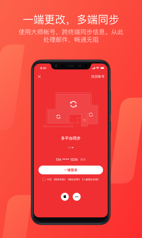 精彩截图-网易邮箱2025官方新版
