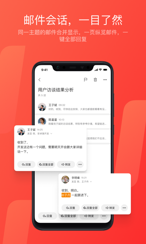 精彩截图-网易邮箱2025官方新版
