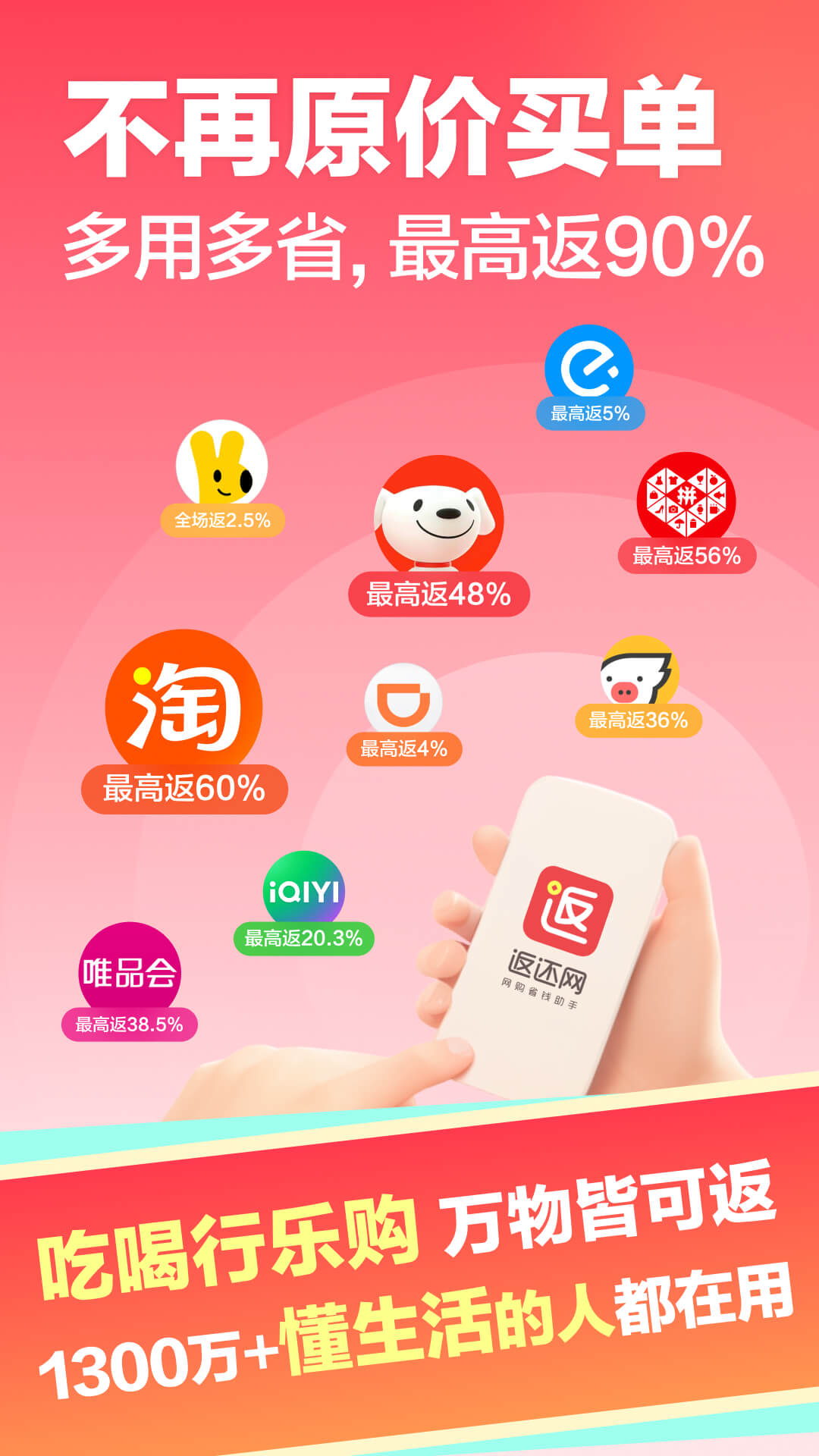 精彩截图-返还网2025官方新版
