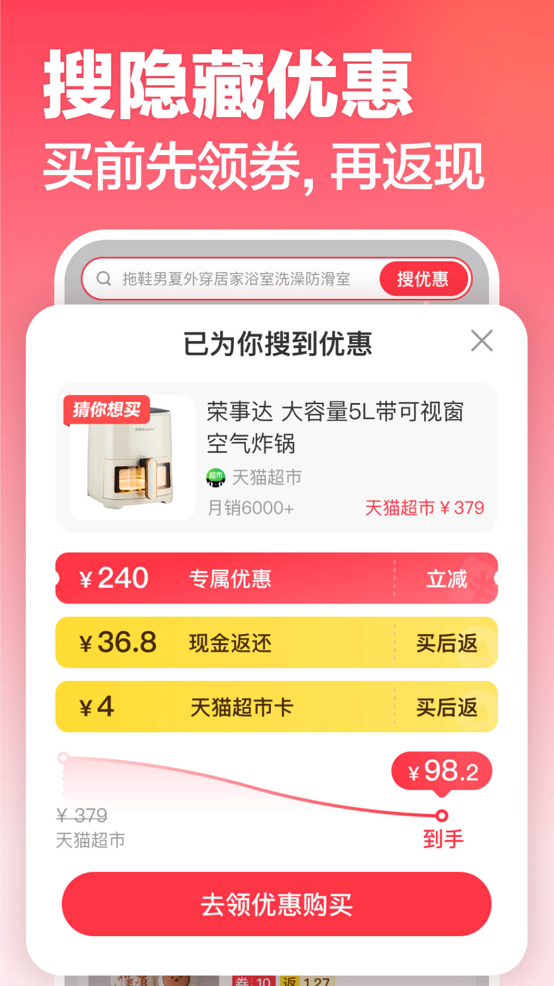 返还网截图