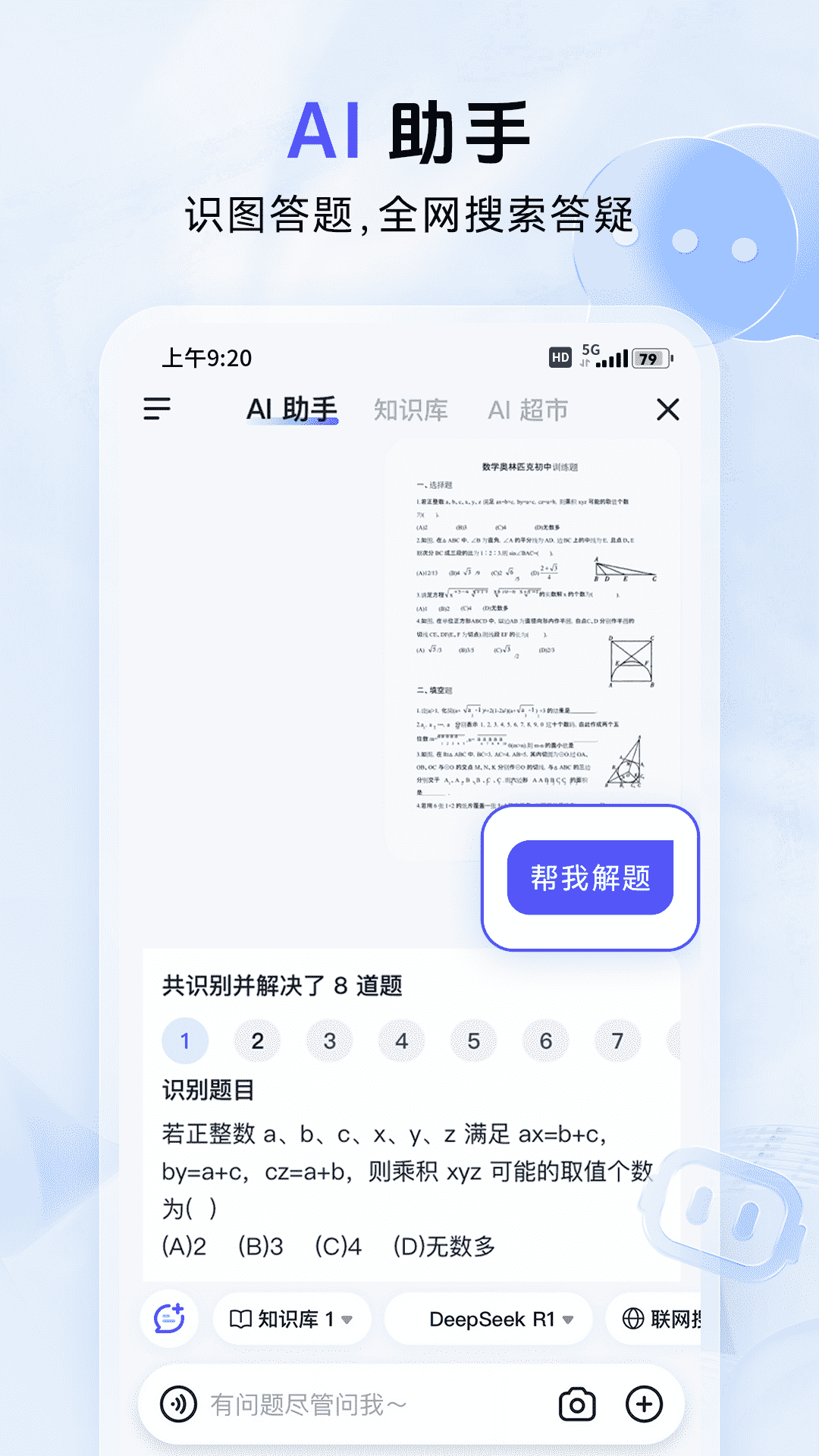精彩截图-中国移动云盘2025官方新版