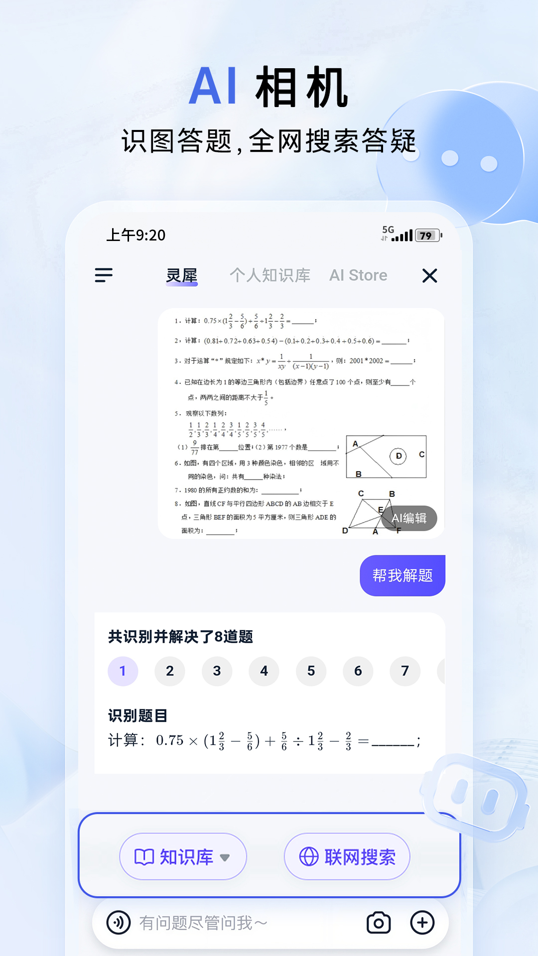 精彩截图-中国移动云盘2026官方新版