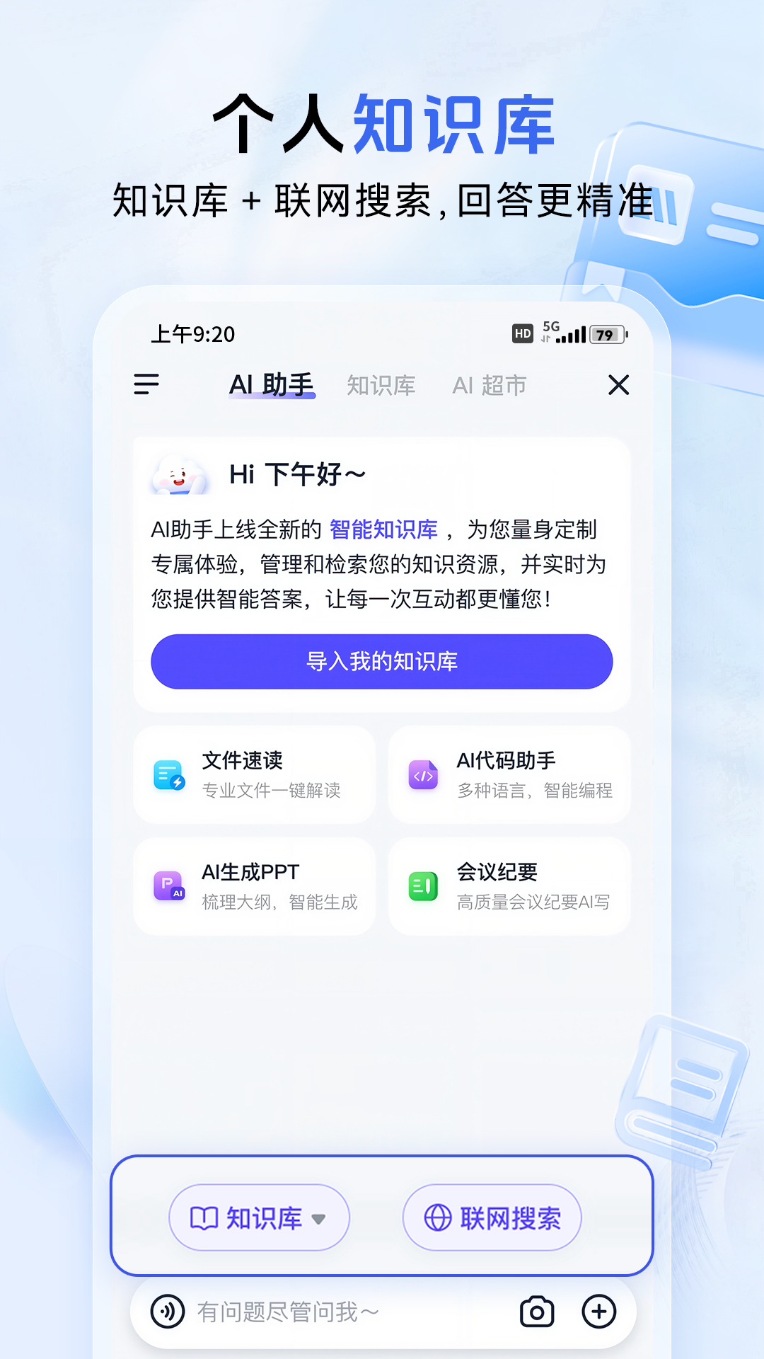 精彩截图-中国移动云盘2025官方新版