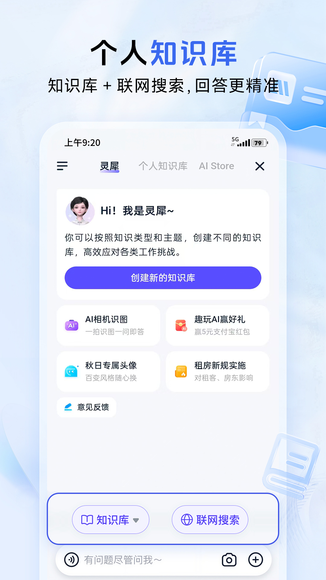 精彩截图-中国移动云盘2026官方新版