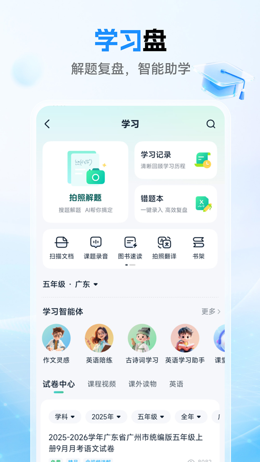 精彩截图-中国移动云盘2026官方新版