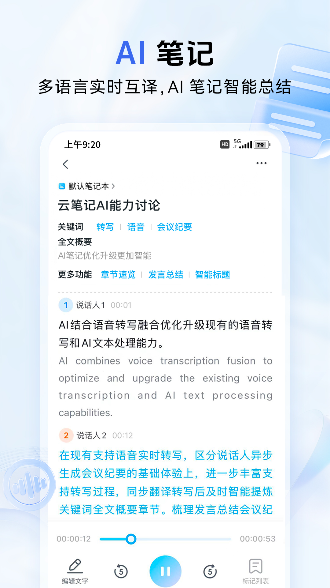 精彩截图-中国移动云盘2025官方新版
