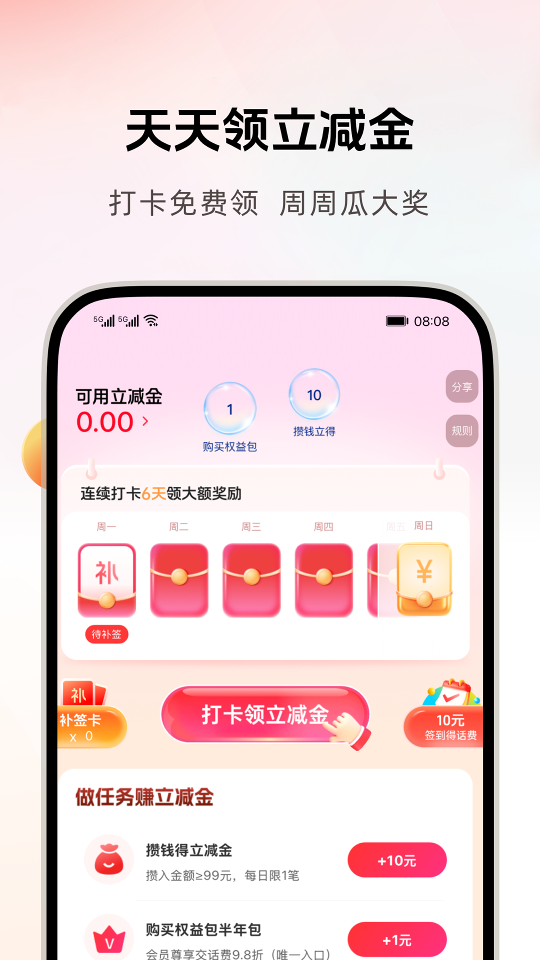沃钱包安卓版高清截图