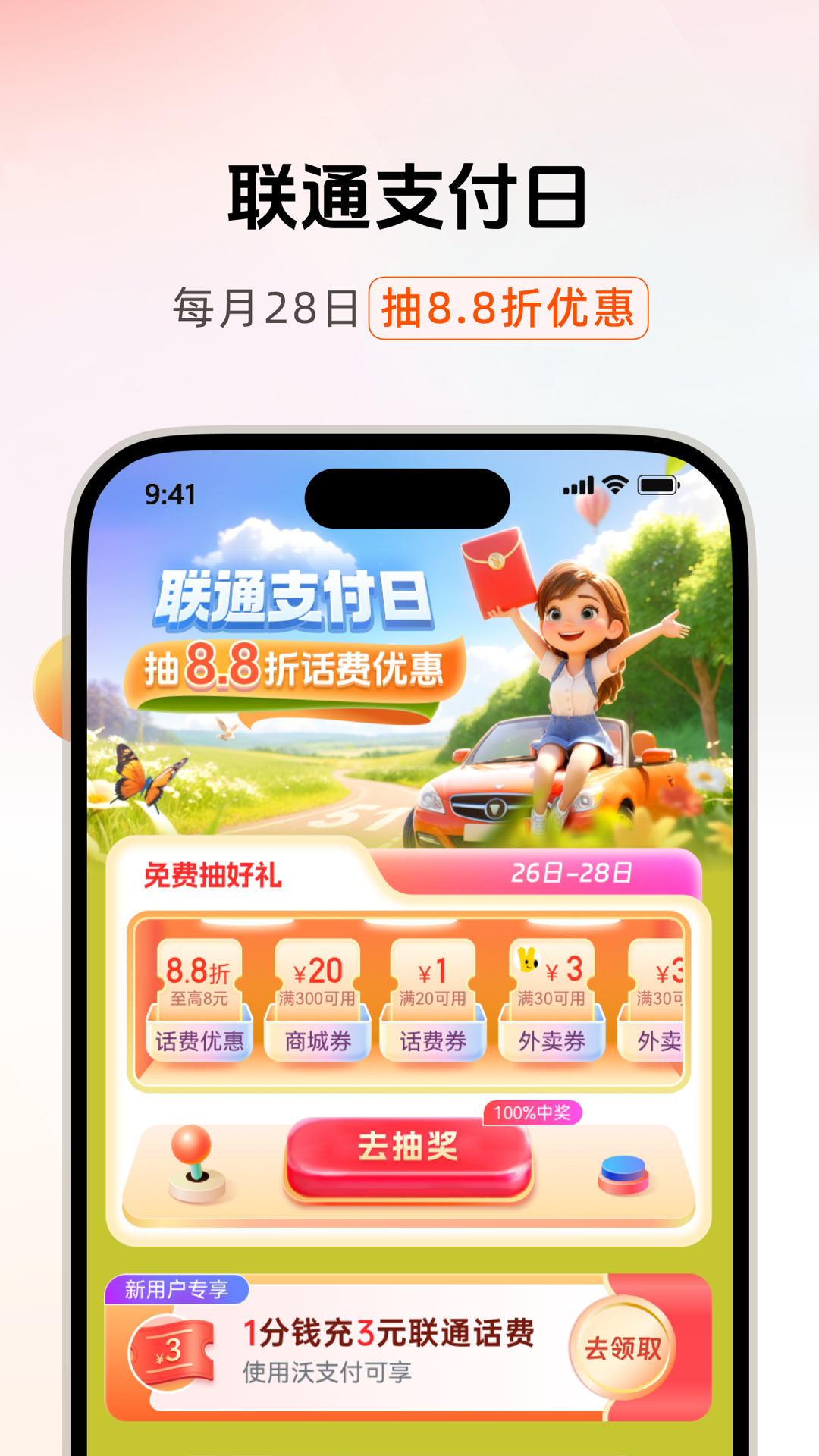 精彩截图-沃钱包2025官方新版