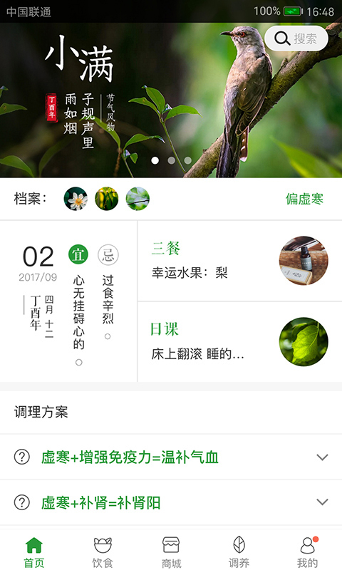 精彩截图-过日子2026官方新版