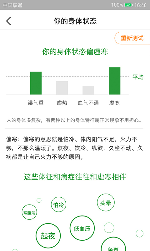 精彩截图-过日子2025官方新版