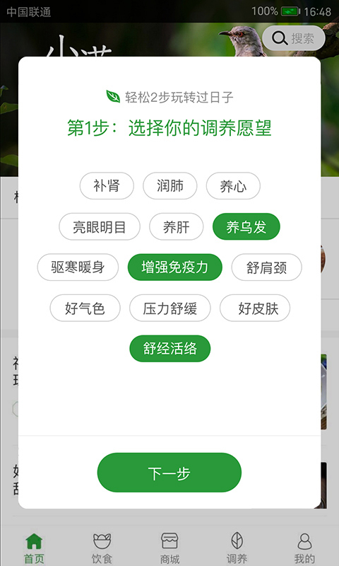 精彩截图-过日子2025官方新版