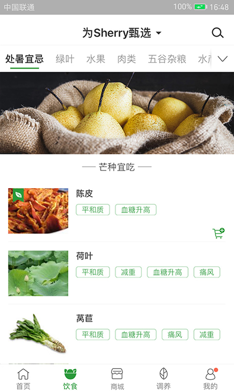 精彩截图-过日子2025官方新版