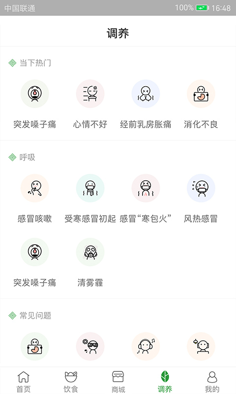 精彩截图-过日子2025官方新版
