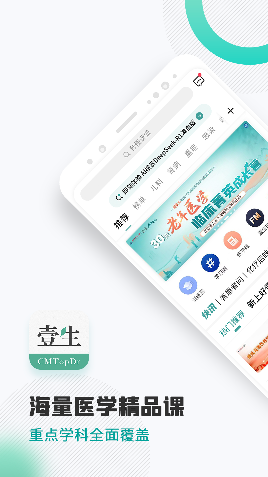 精彩截图-壹生2025官方新版