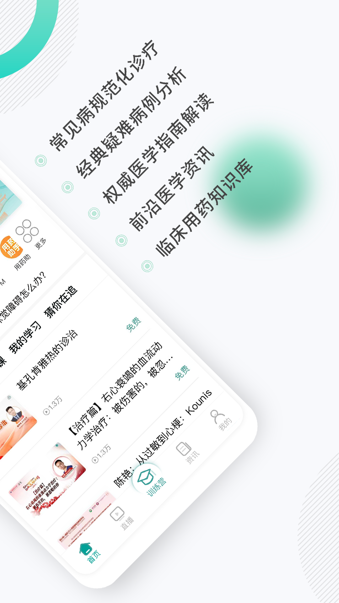 精彩截图-壹生2025官方新版