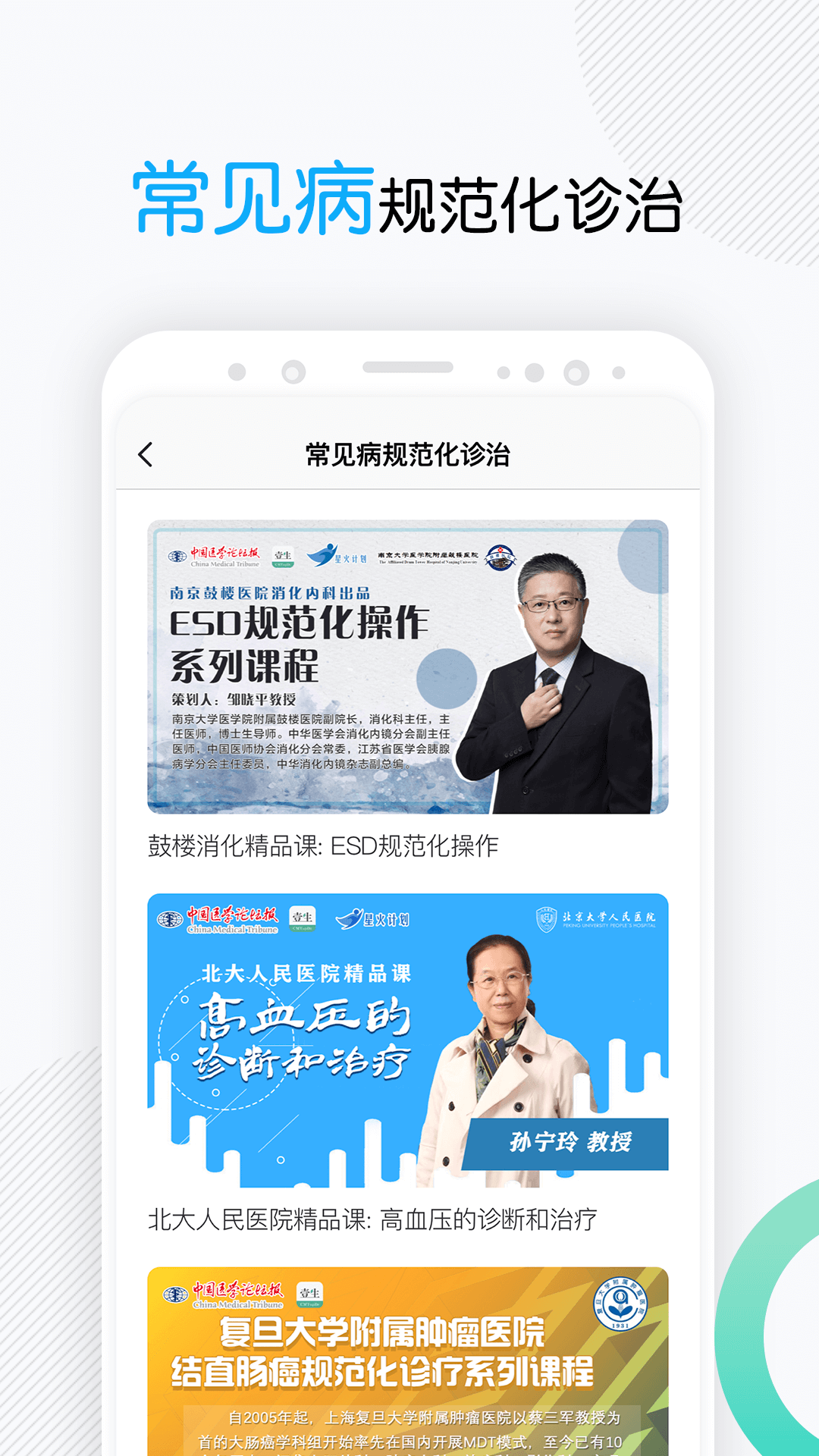 壹生安卓版高清截图