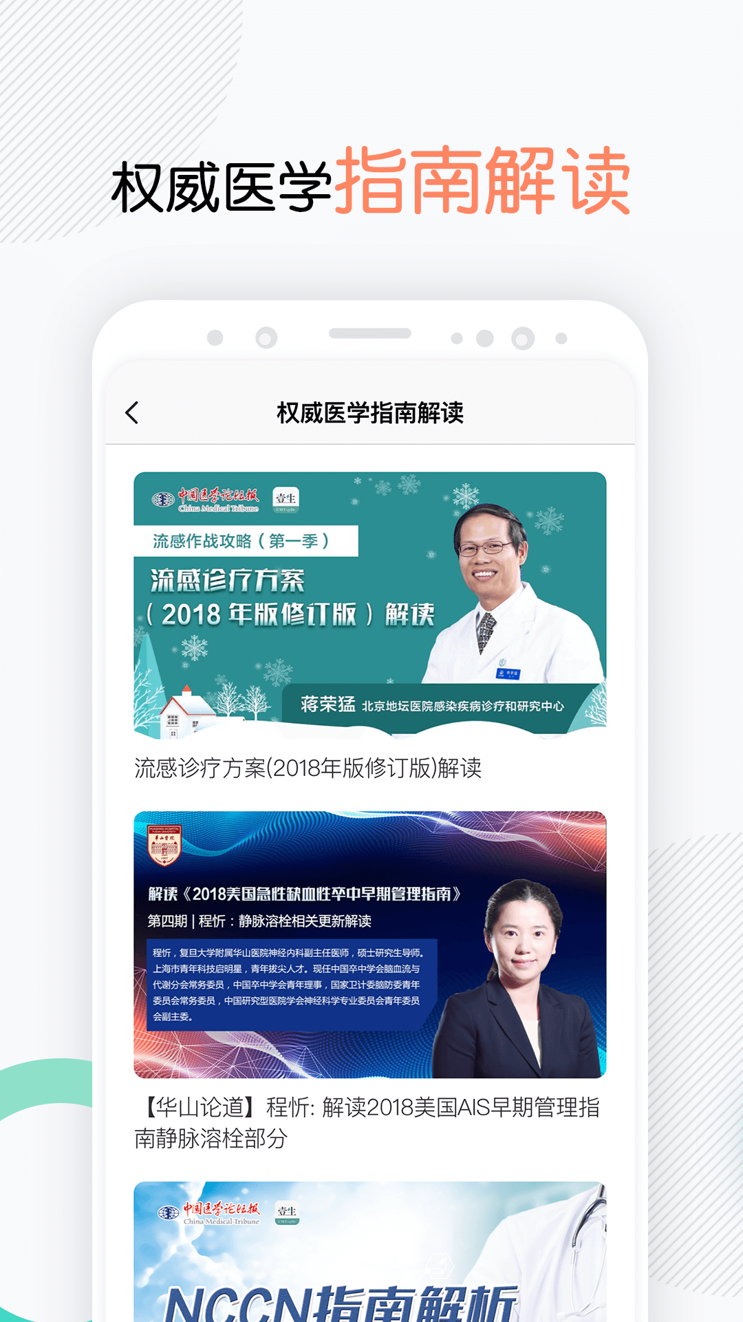 壹生安卓版高清截图