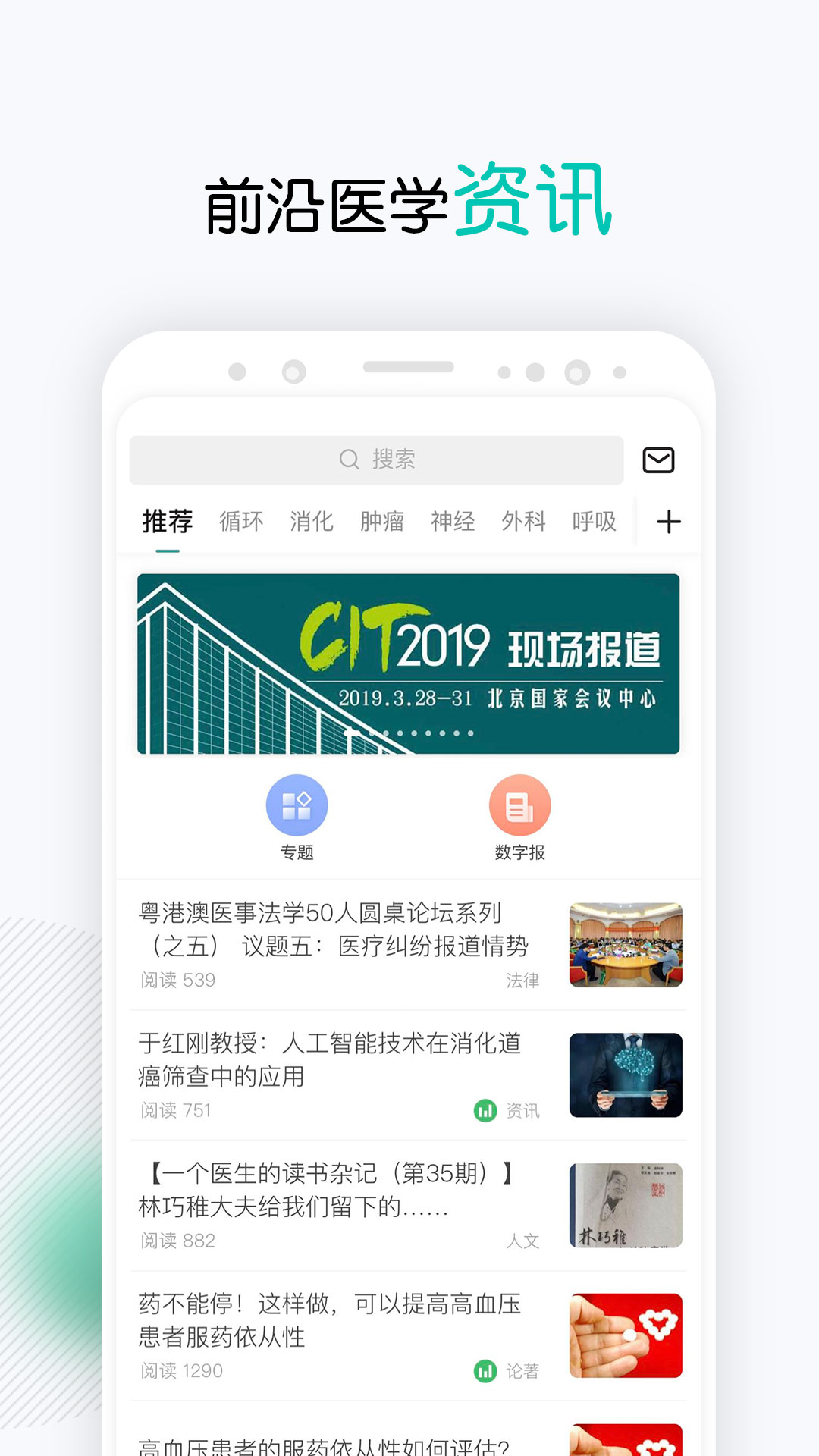 壹生安卓版高清截图