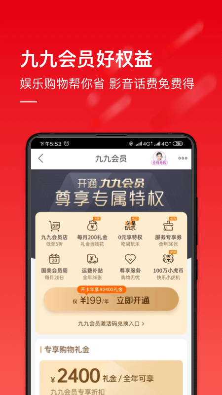 精彩截图-国美2026官方新版