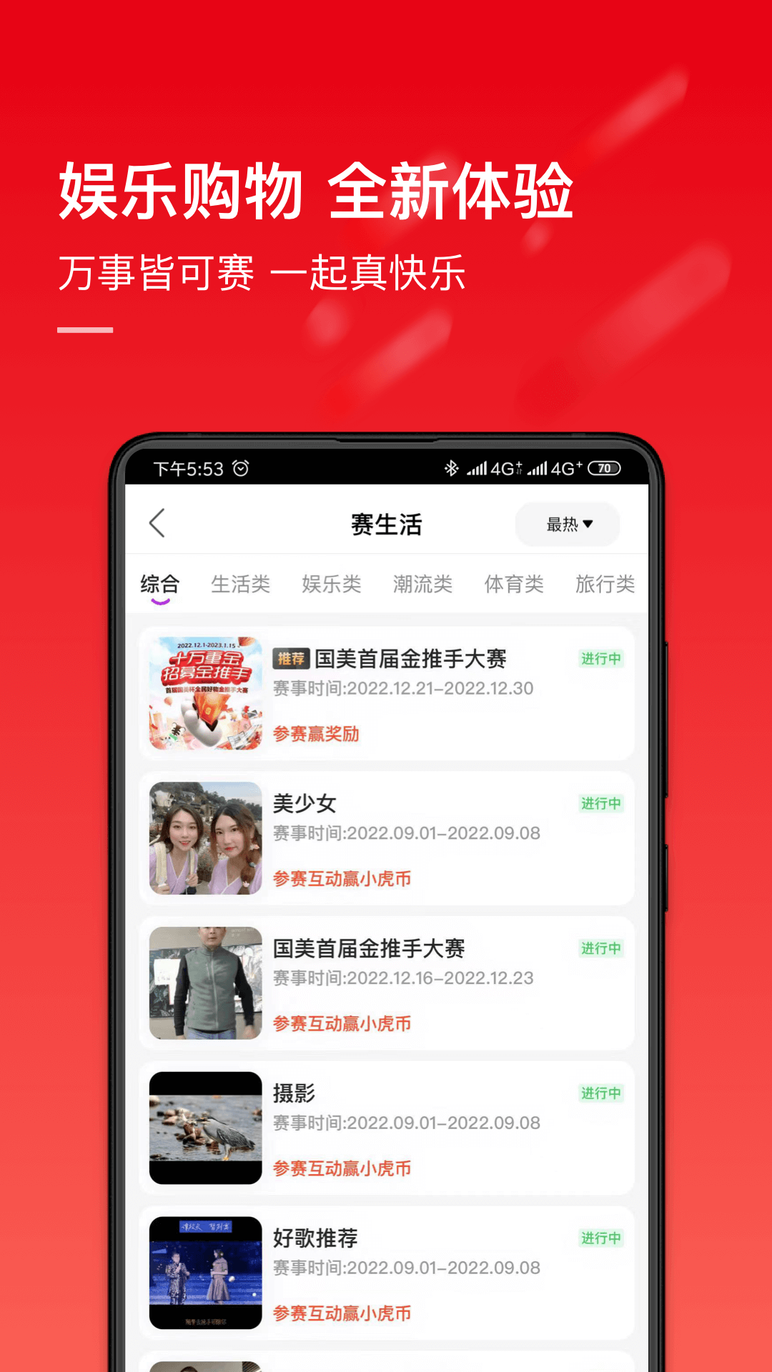 国美-电器消费潮人的选择安卓版高清截图