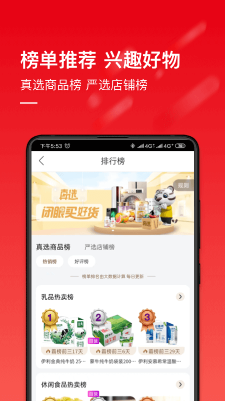 精彩截图-国美2026官方新版