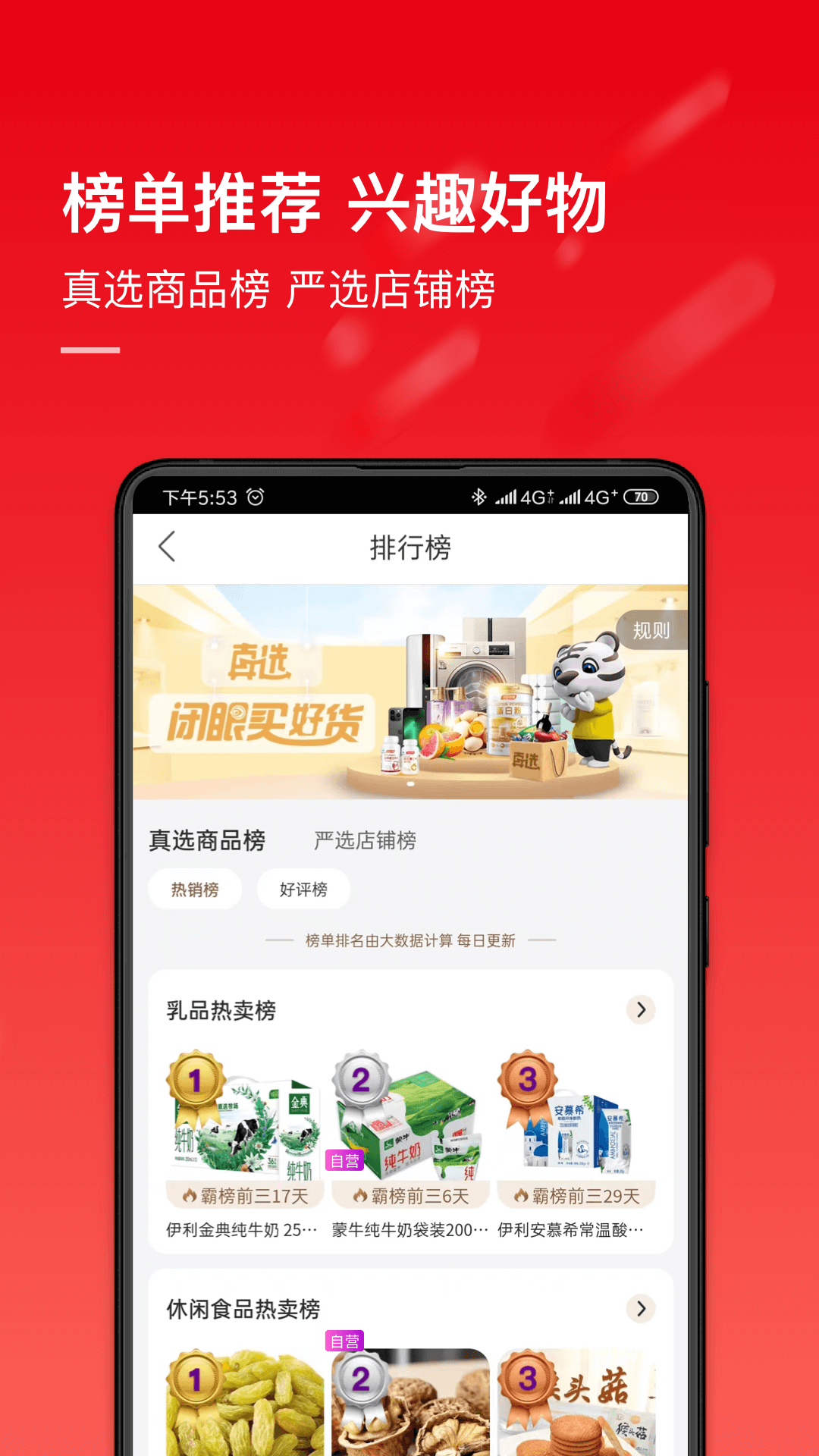 国美-电器消费潮人的选择安卓版高清截图