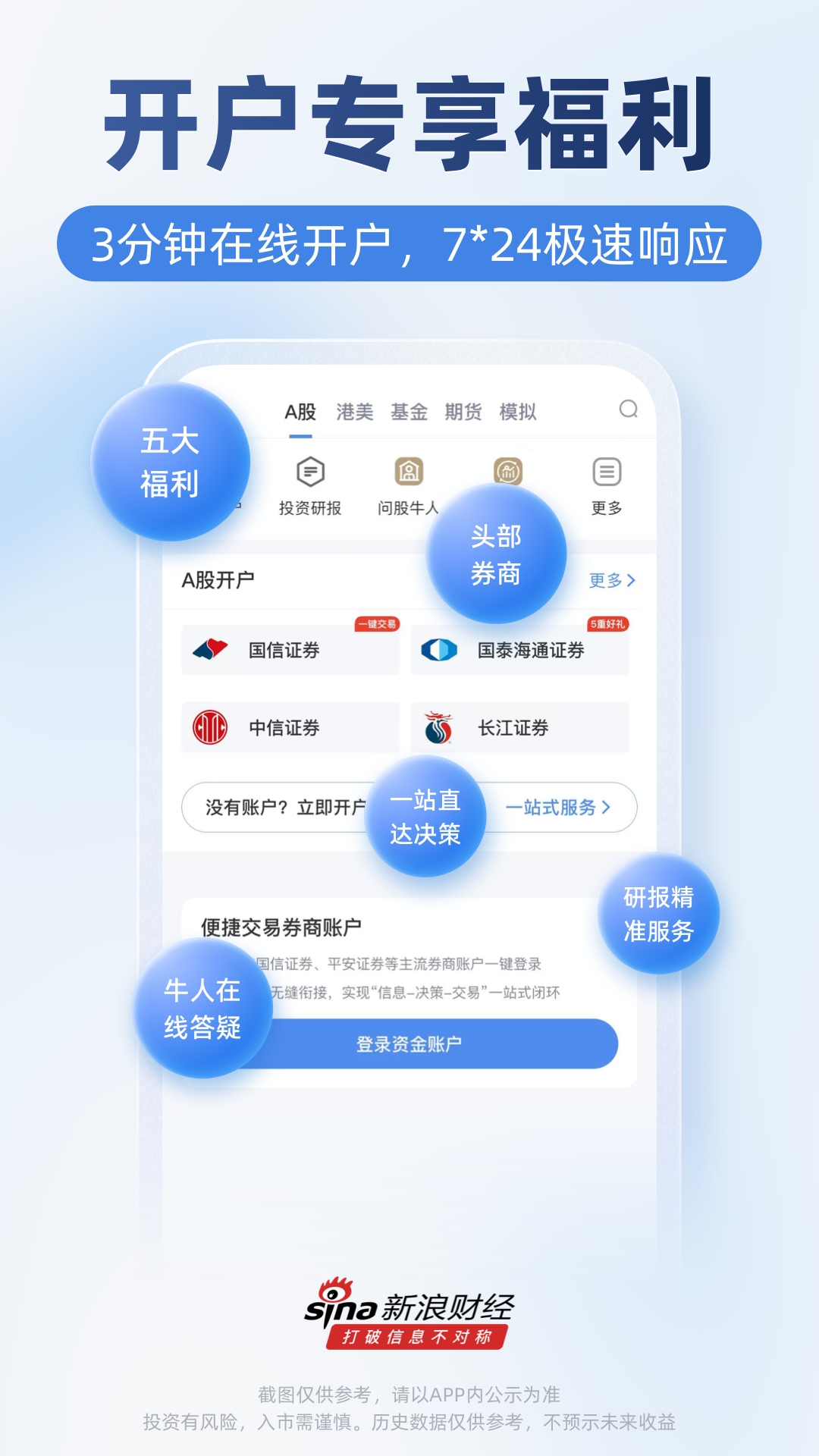 精彩截图-新浪财经2026官方新版