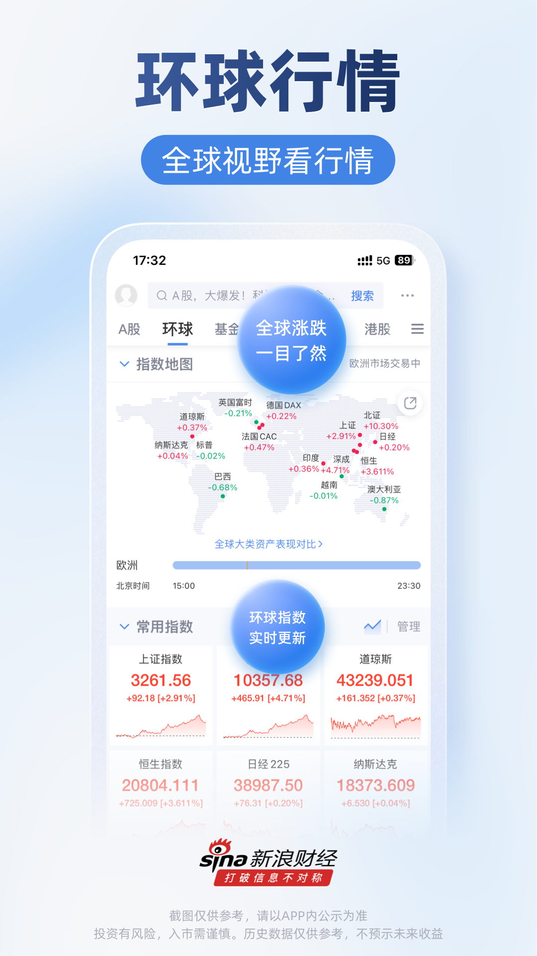 精彩截图-新浪财经2026官方新版