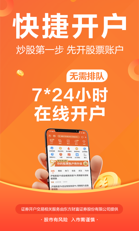 精彩截图-股吧2026官方新版