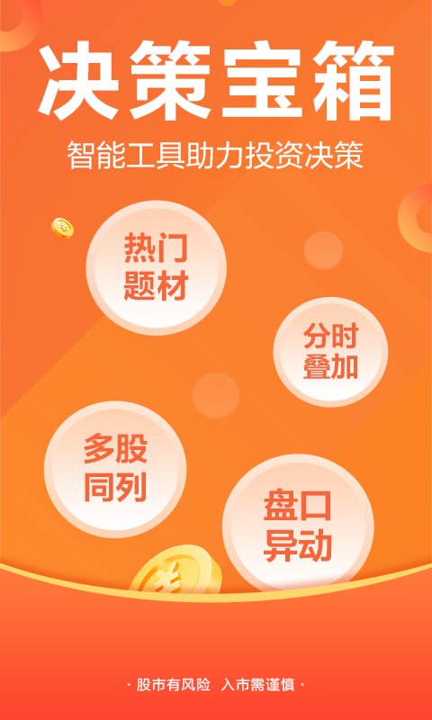 精彩截图-股吧2026官方新版