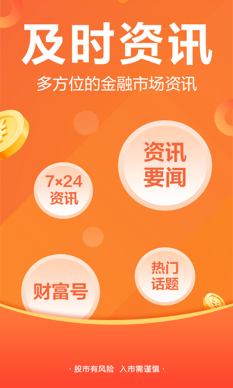 股吧安卓版高清截图