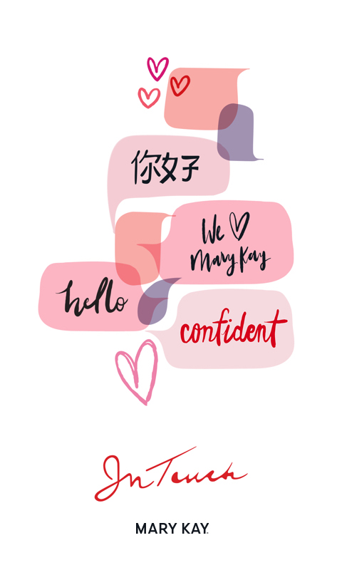 精彩截图-玫琳凯之窗2026官方新版