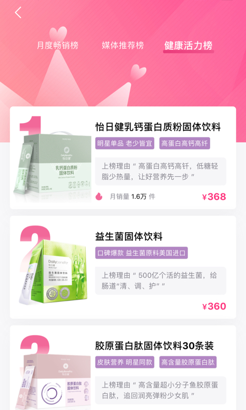 玫琳凯之窗 截图 3