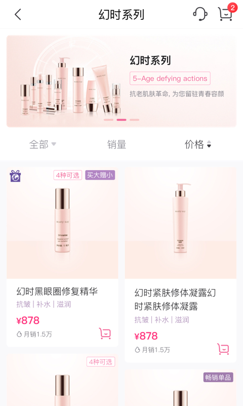 精彩截图-玫琳凯之窗2026官方新版