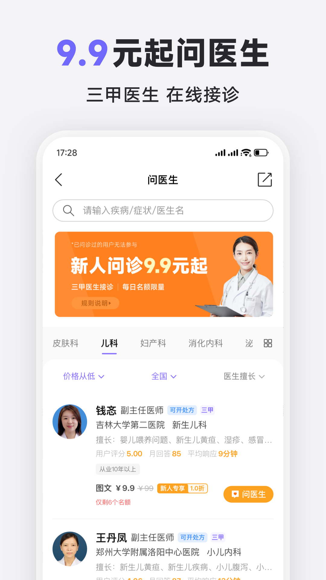 精彩截图-丁香医生2025官方新版