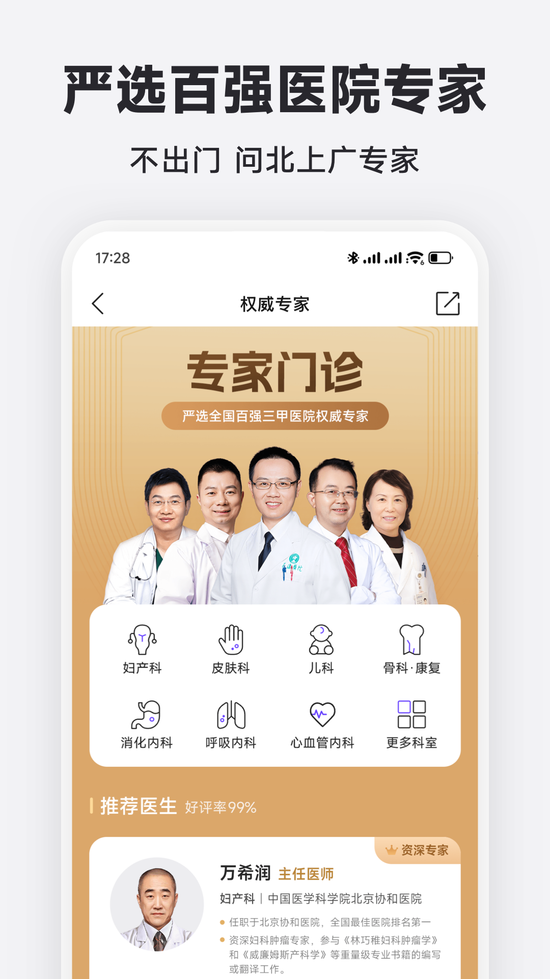 精彩截图-丁香医生2025官方新版