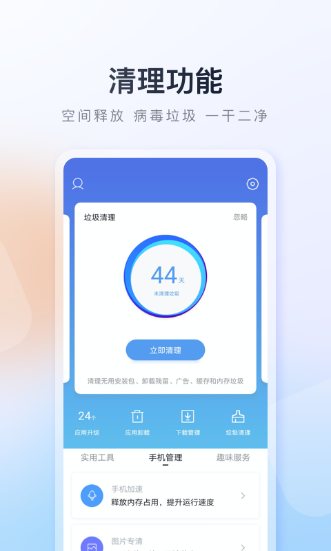  应用推荐：百度手机助手带你发现属于你的精彩世界