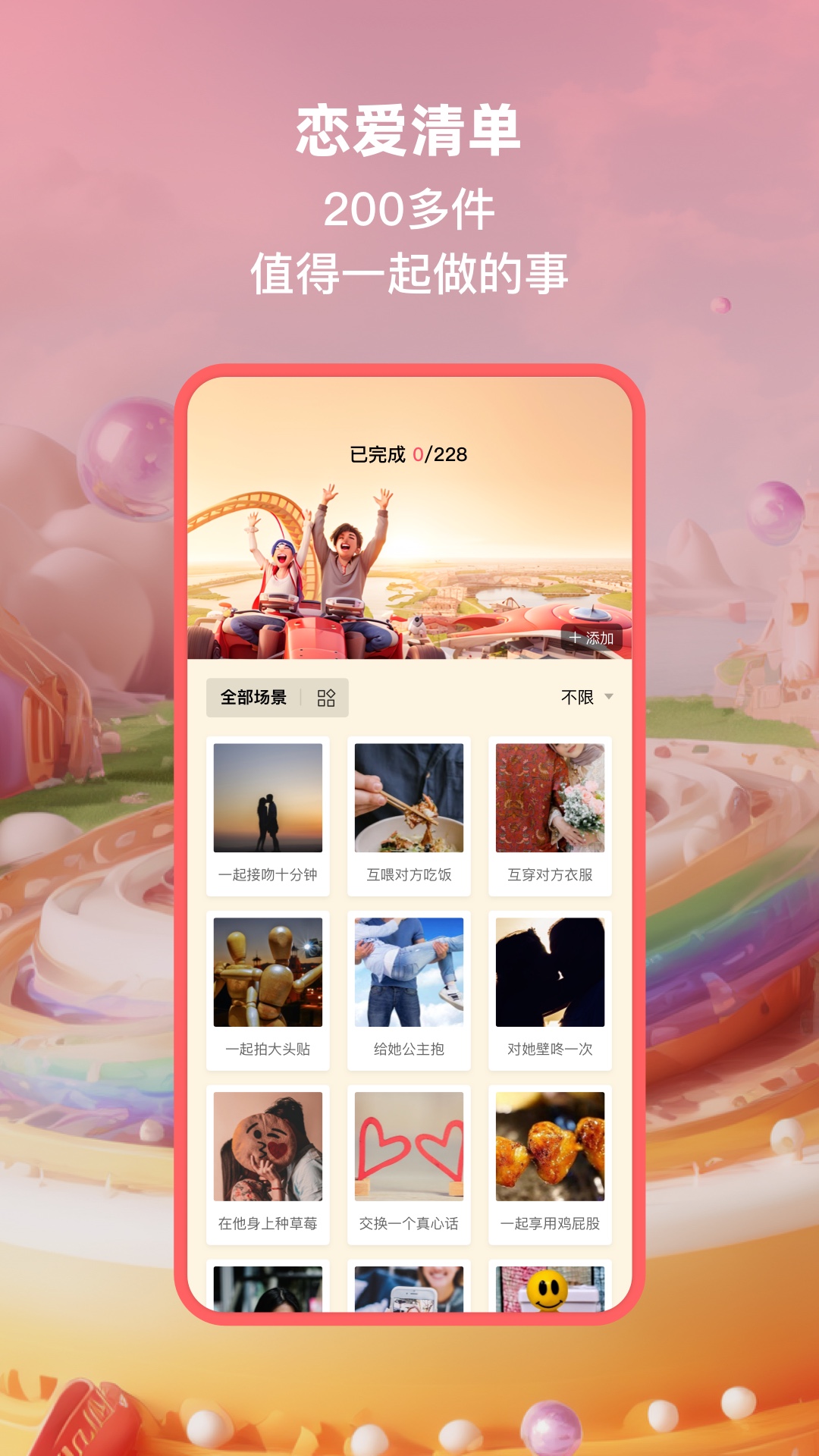 精彩截图-小恩爱2026官方新版