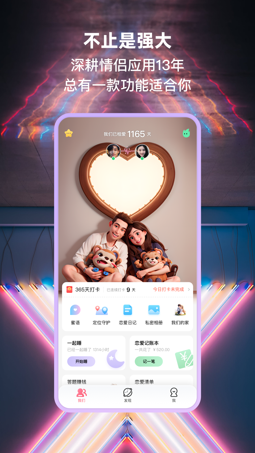 精彩截图-小恩爱2025官方新版