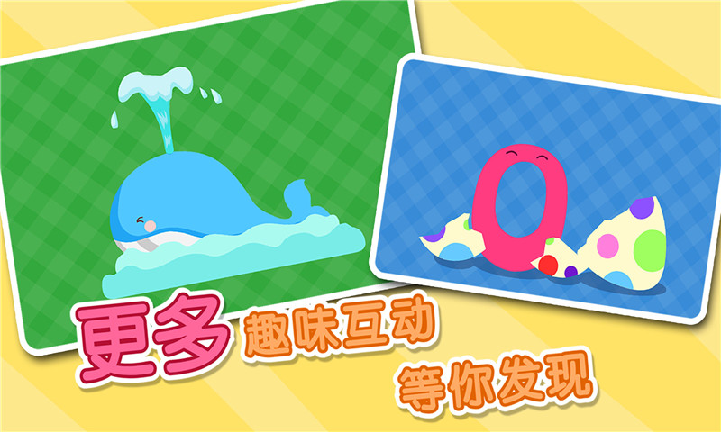 精彩截图-宝宝拼拼乐2026官方新版