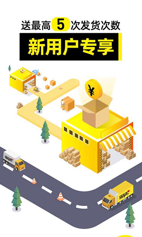 精彩截图-货车帮货主2026官方新版