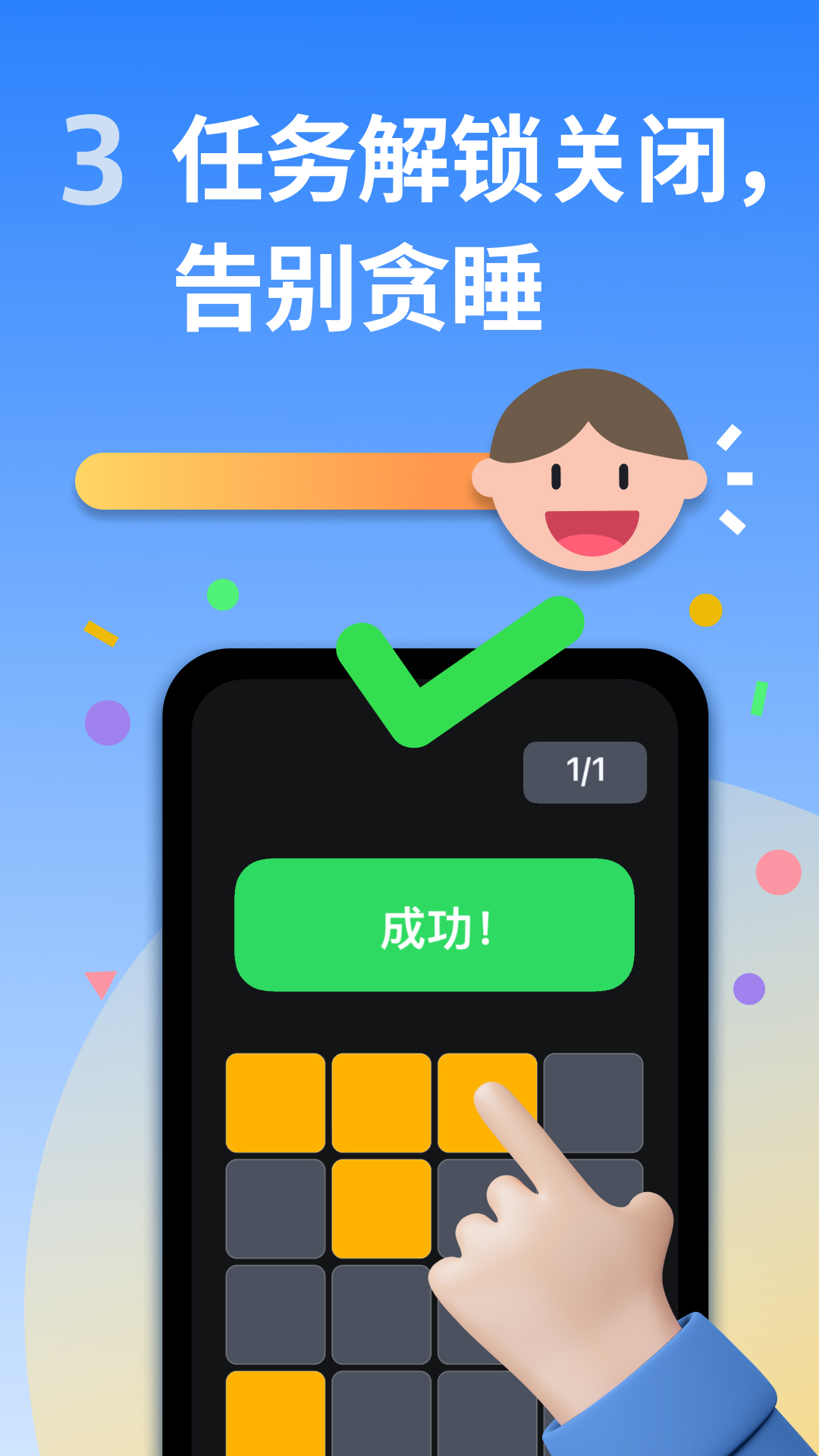 精彩截图-使命闹钟Alarmy2025官方新版