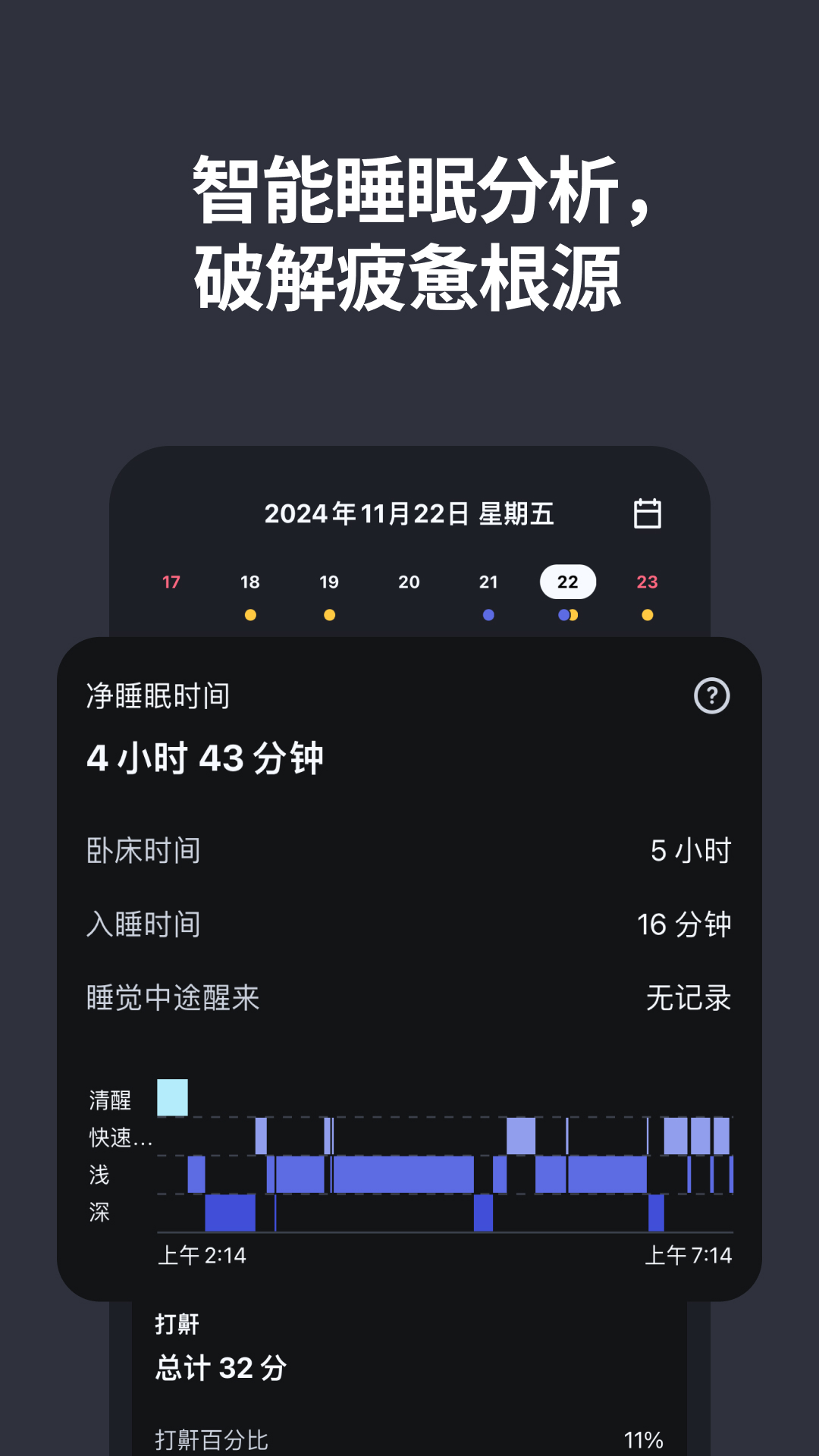 精彩截图-使命闹钟Alarmy2025官方新版