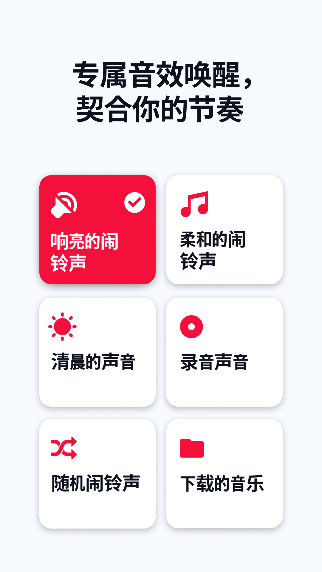 精彩截图-使命闹钟Alarmy2025官方新版
