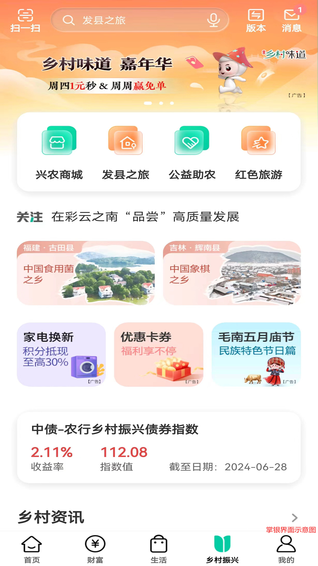  农行掌上银行：安全、便捷的金融新体验