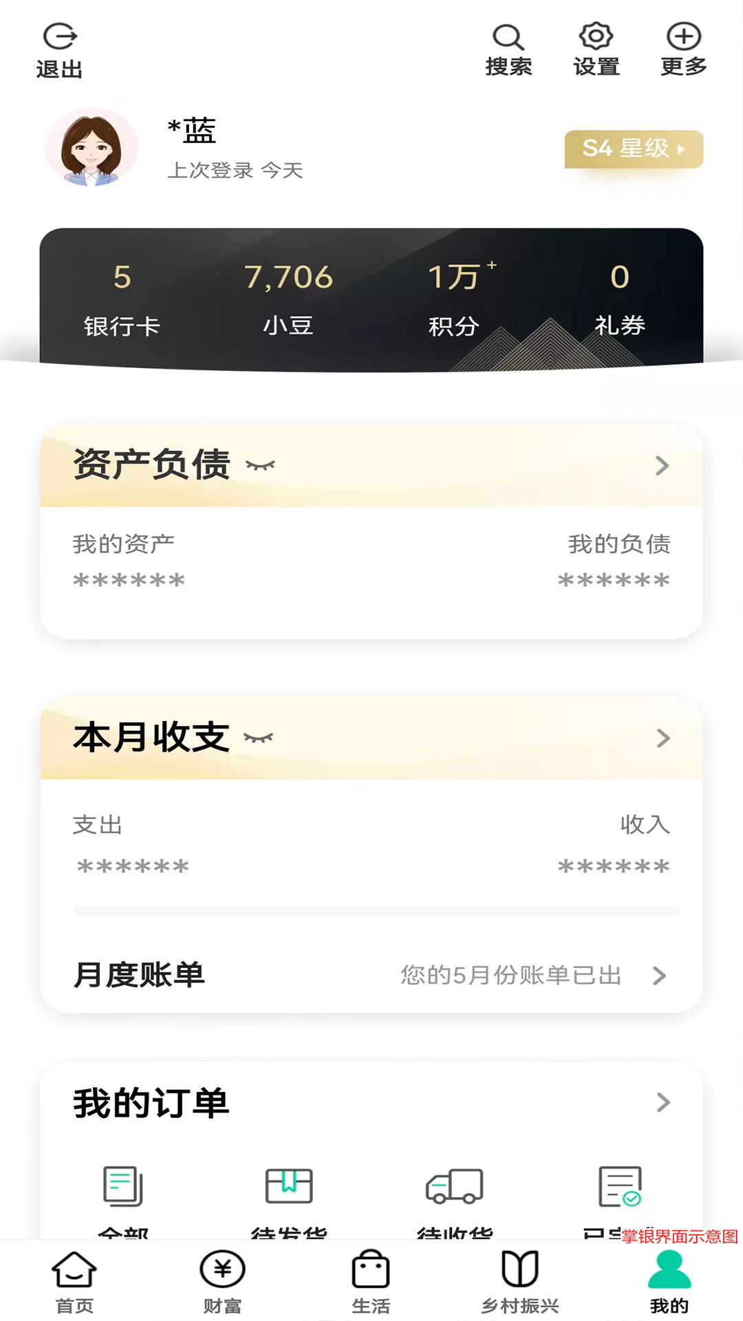  手握金融未来，农行掌上银行为您导航