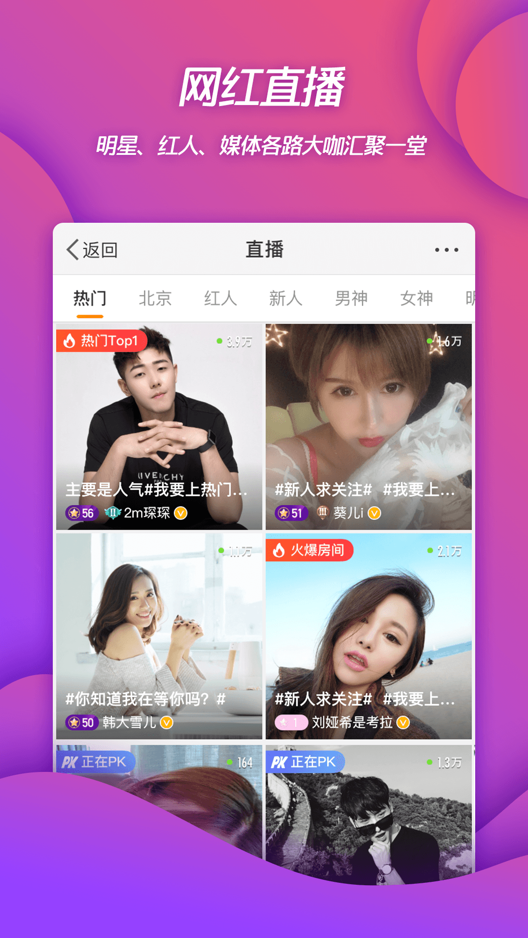 精彩截图-新浪微博4G版2026官方新版